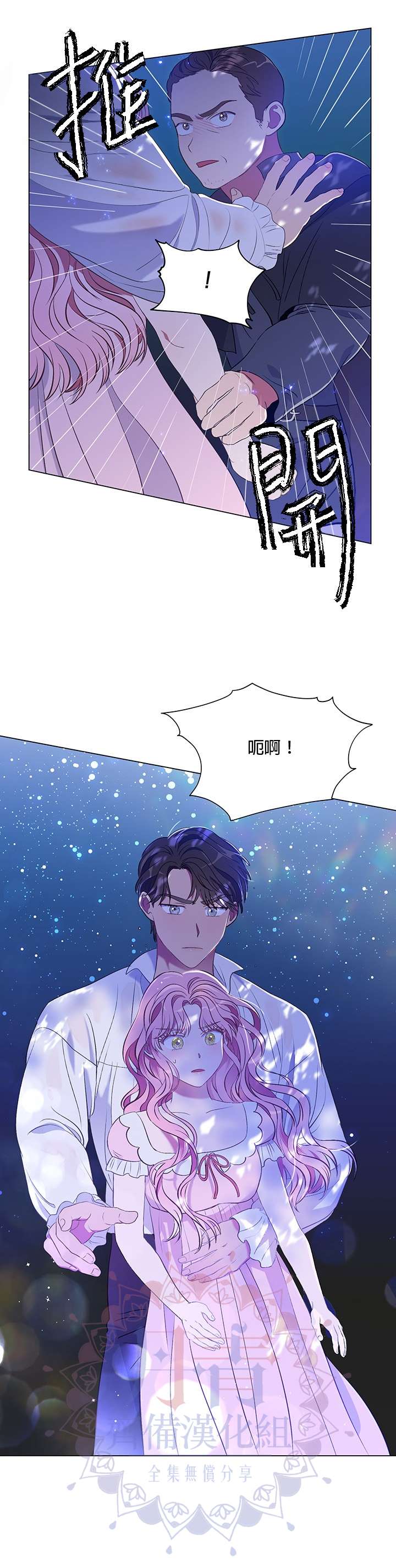 《伊丽莎白》漫画最新章节第8话免费下拉式在线观看章节第【23】张图片