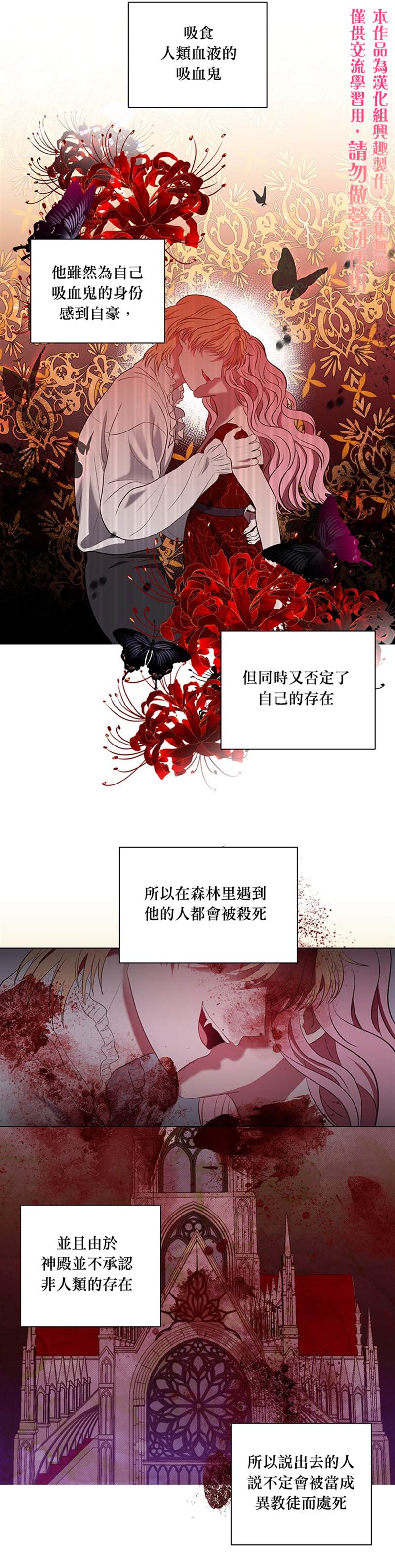 《伊丽莎白》漫画最新章节第9话免费下拉式在线观看章节第【20】张图片