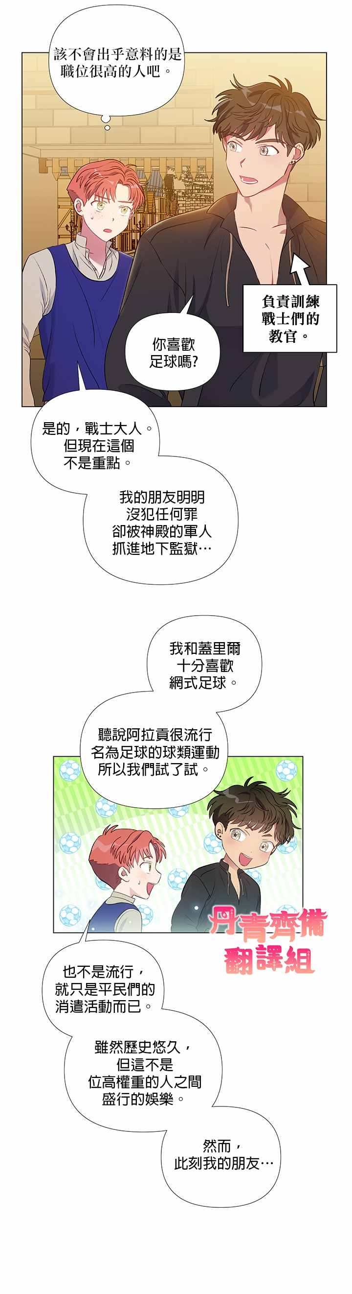 《伊丽莎白》漫画最新章节第13话免费下拉式在线观看章节第【9】张图片