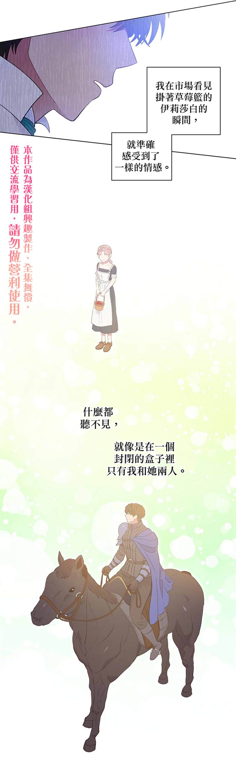 《伊丽莎白》漫画最新章节第25话免费下拉式在线观看章节第【15】张图片