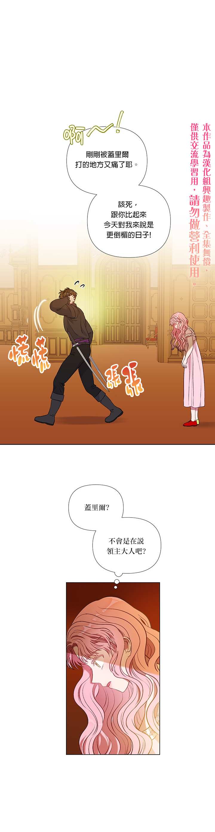 《伊丽莎白》漫画最新章节第16话免费下拉式在线观看章节第【1】张图片