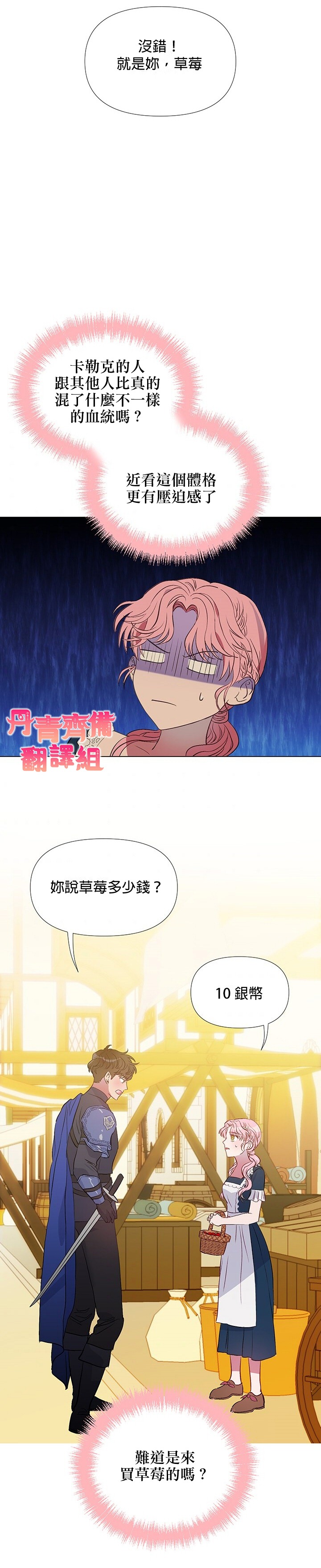 《伊丽莎白》漫画最新章节第1话免费下拉式在线观看章节第【23】张图片