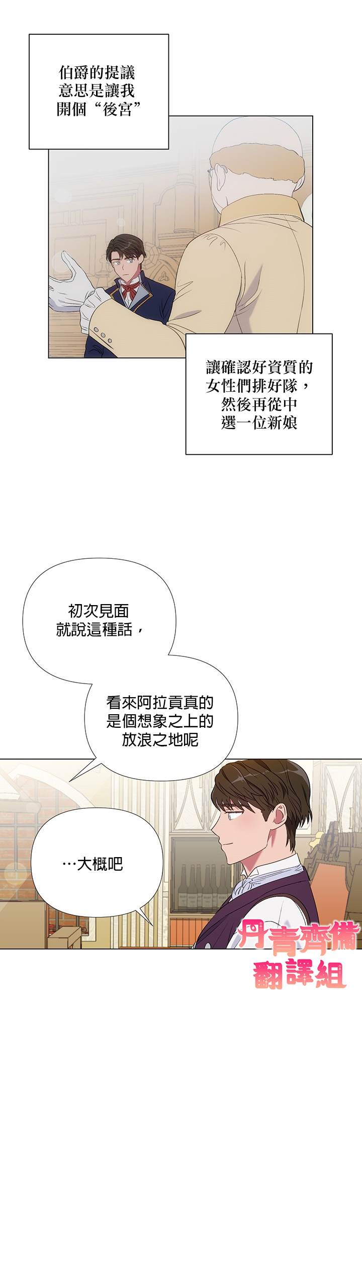 《伊丽莎白》漫画最新章节第7话免费下拉式在线观看章节第【13】张图片