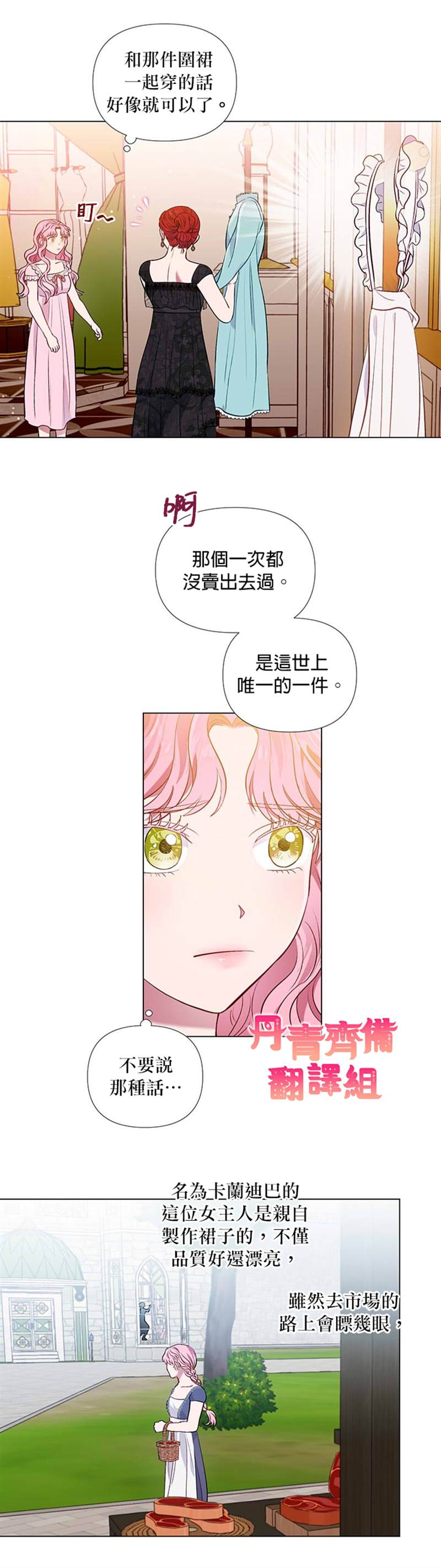 《伊丽莎白》漫画最新章节第23话免费下拉式在线观看章节第【13】张图片