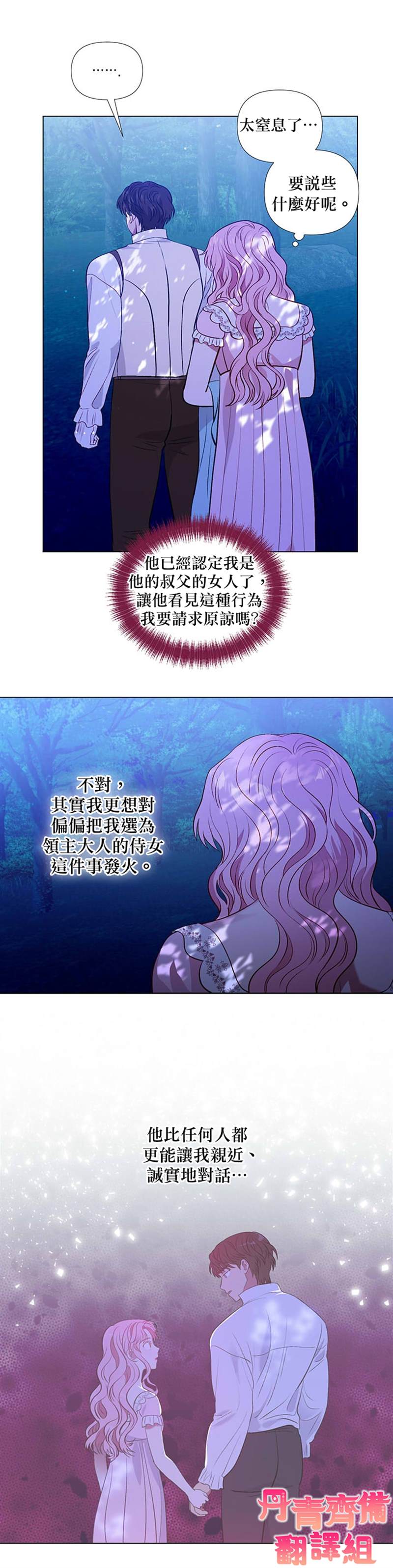 《伊丽莎白》漫画最新章节第25话免费下拉式在线观看章节第【8】张图片