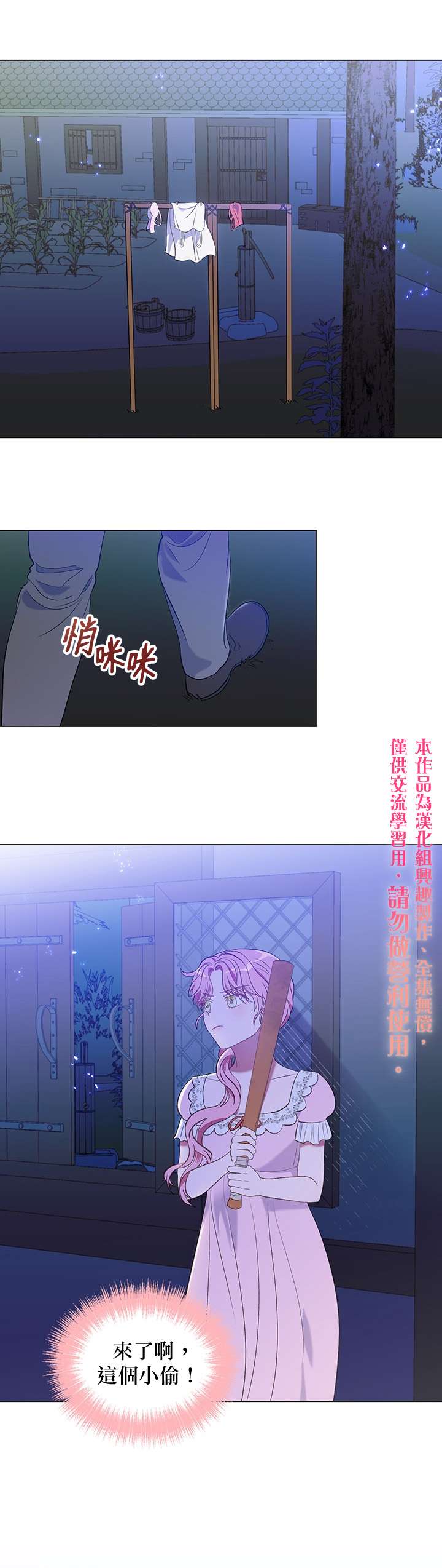 《伊丽莎白》漫画最新章节第8话免费下拉式在线观看章节第【1】张图片