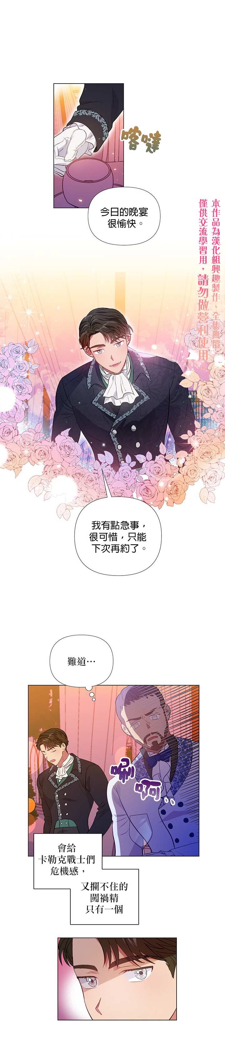 《伊丽莎白》漫画最新章节第14话免费下拉式在线观看章节第【15】张图片