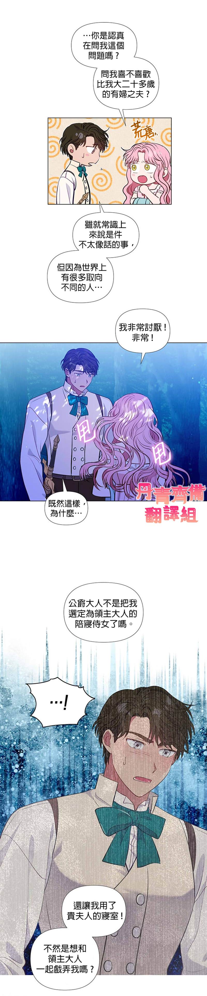 《伊丽莎白》漫画最新章节第25话免费下拉式在线观看章节第【23】张图片