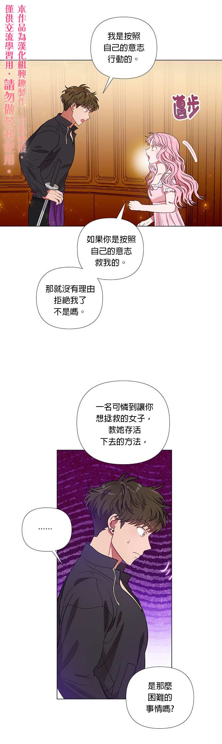 《伊丽莎白》漫画最新章节第17话免费下拉式在线观看章节第【5】张图片