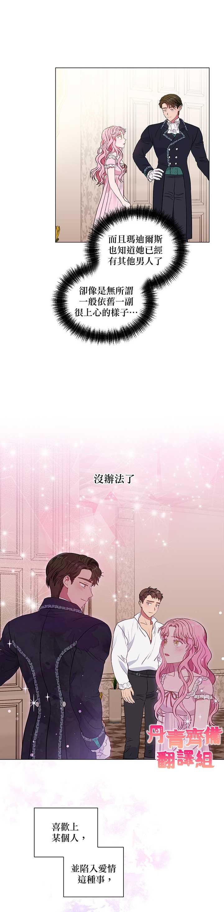 《伊丽莎白》漫画最新章节第15话免费下拉式在线观看章节第【4】张图片