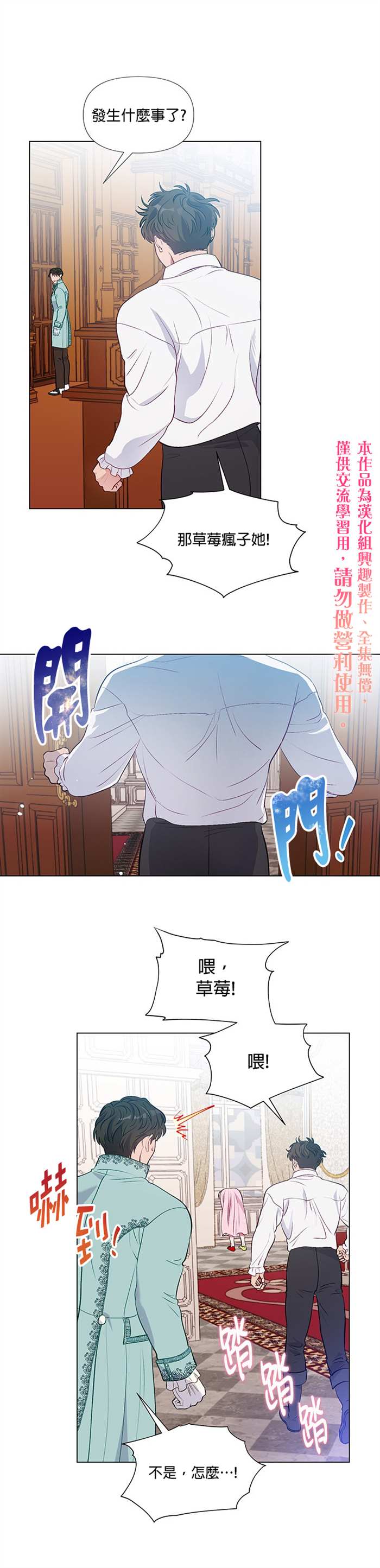 《伊丽莎白》漫画最新章节第19话免费下拉式在线观看章节第【15】张图片