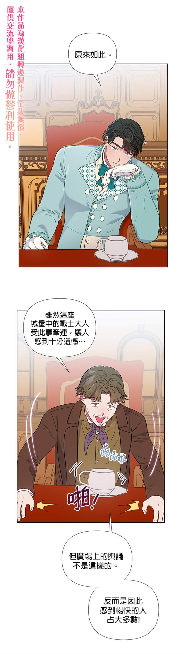 《伊丽莎白》漫画最新章节第21话免费下拉式在线观看章节第【5】张图片