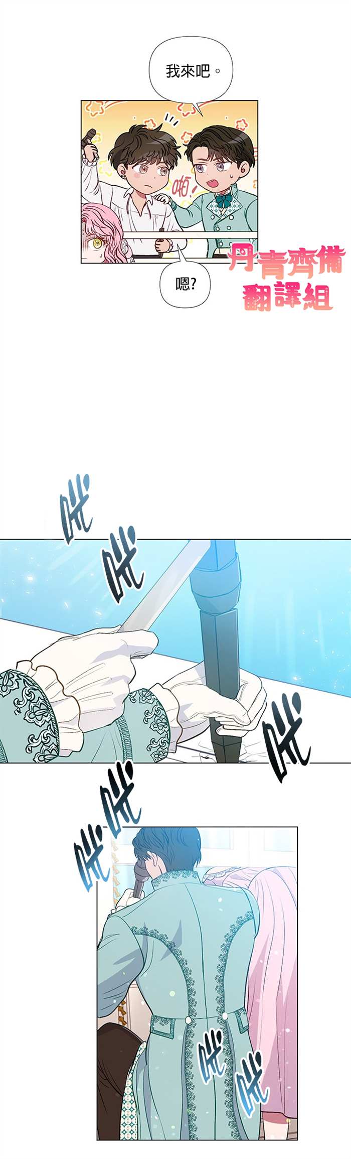 《伊丽莎白》漫画最新章节第19话免费下拉式在线观看章节第【19】张图片