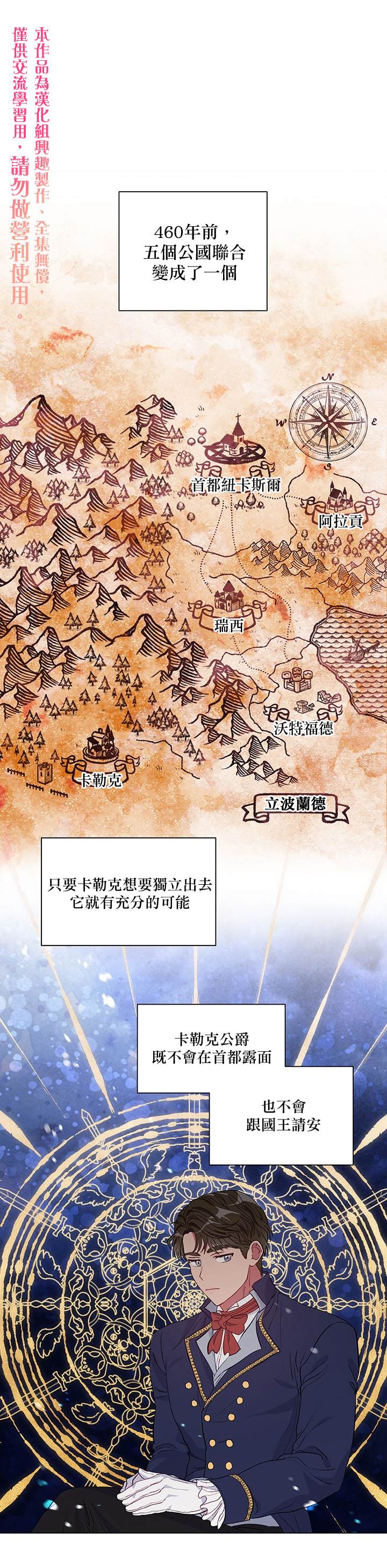 《伊丽莎白》漫画最新章节第4话免费下拉式在线观看章节第【1】张图片