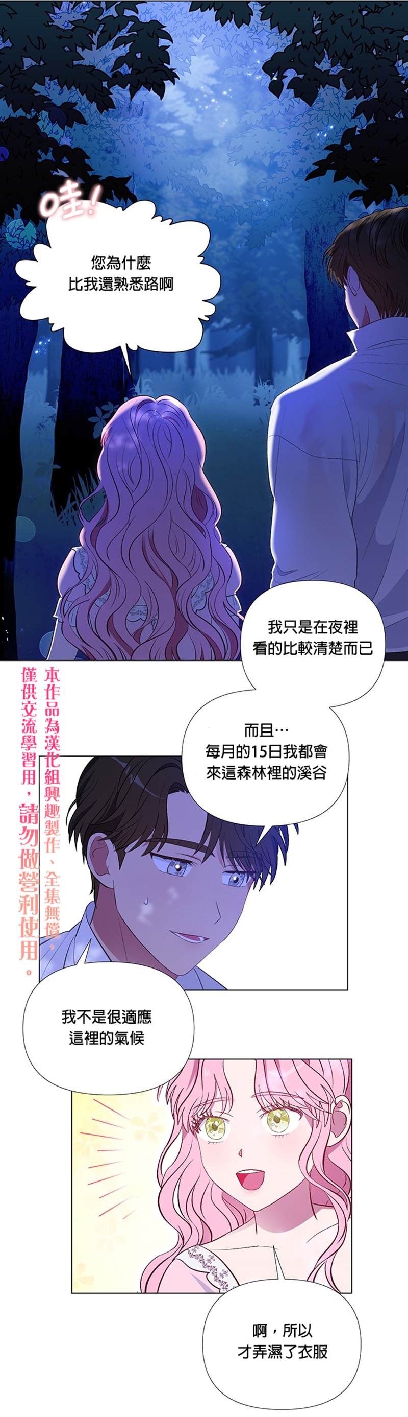 《伊丽莎白》漫画最新章节第9话免费下拉式在线观看章节第【15】张图片