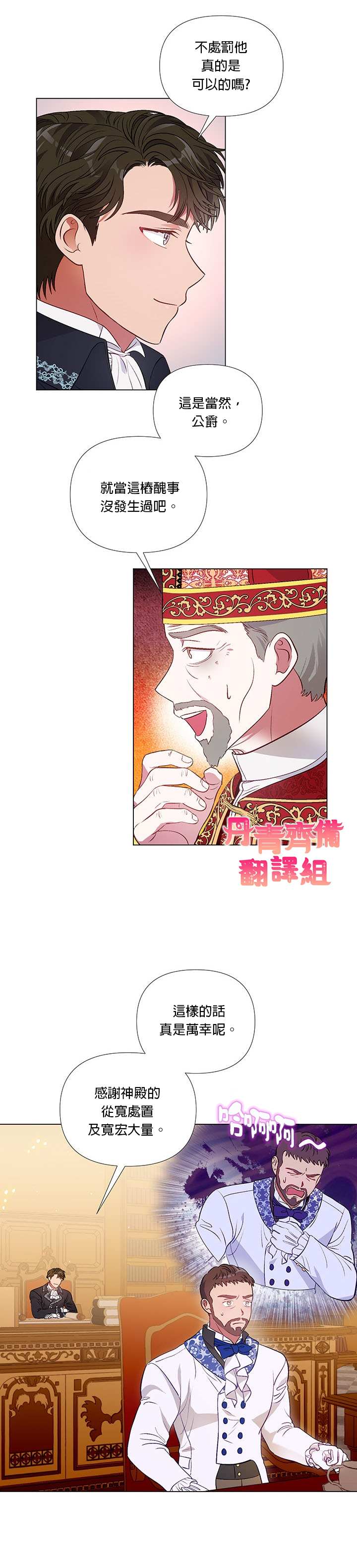 《伊丽莎白》漫画最新章节第17话免费下拉式在线观看章节第【11】张图片