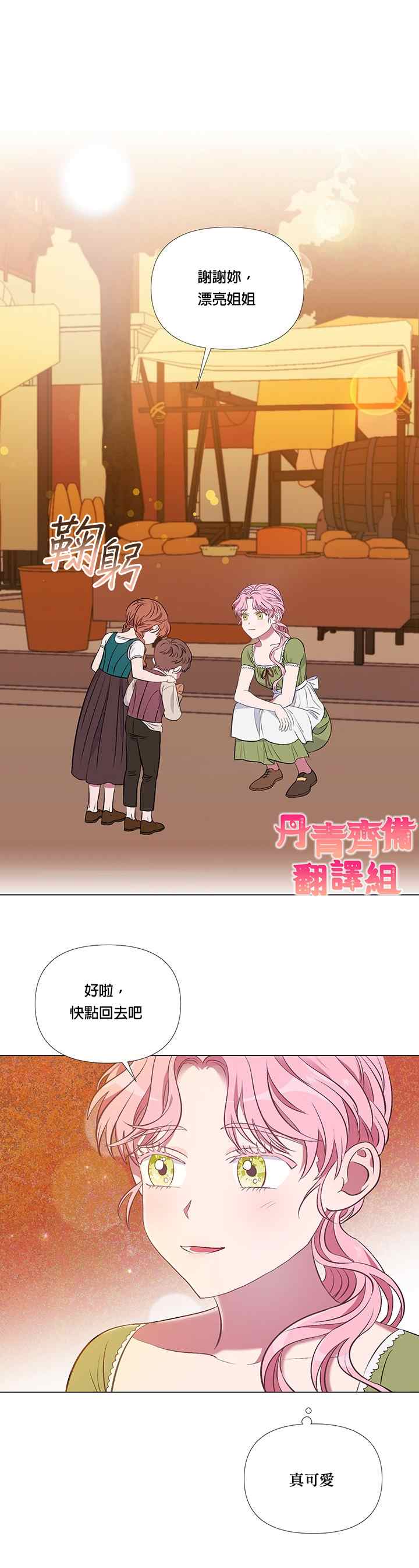 《伊丽莎白》漫画最新章节第5话免费下拉式在线观看章节第【13】张图片