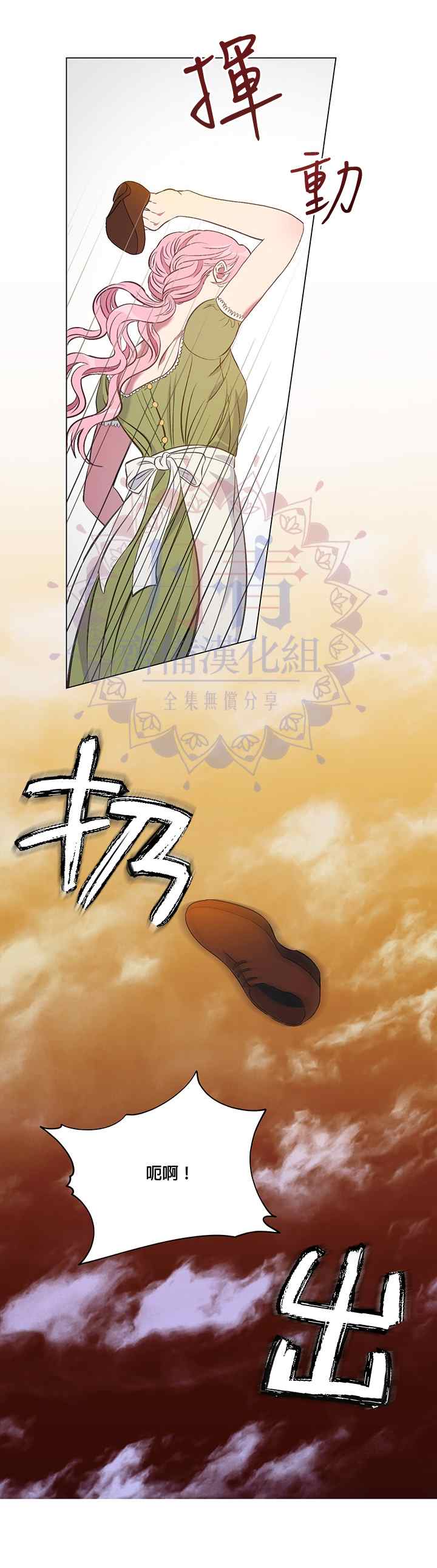 《伊丽莎白》漫画最新章节第5话免费下拉式在线观看章节第【24】张图片