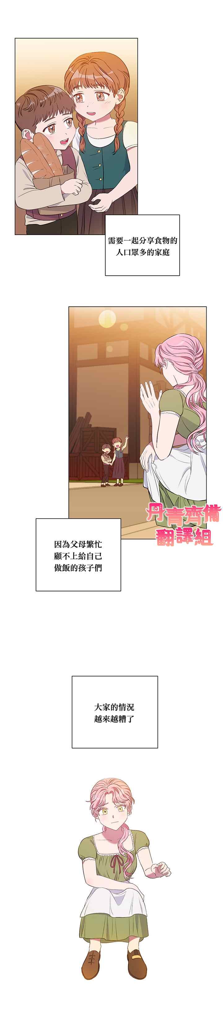 《伊丽莎白》漫画最新章节第5话免费下拉式在线观看章节第【14】张图片