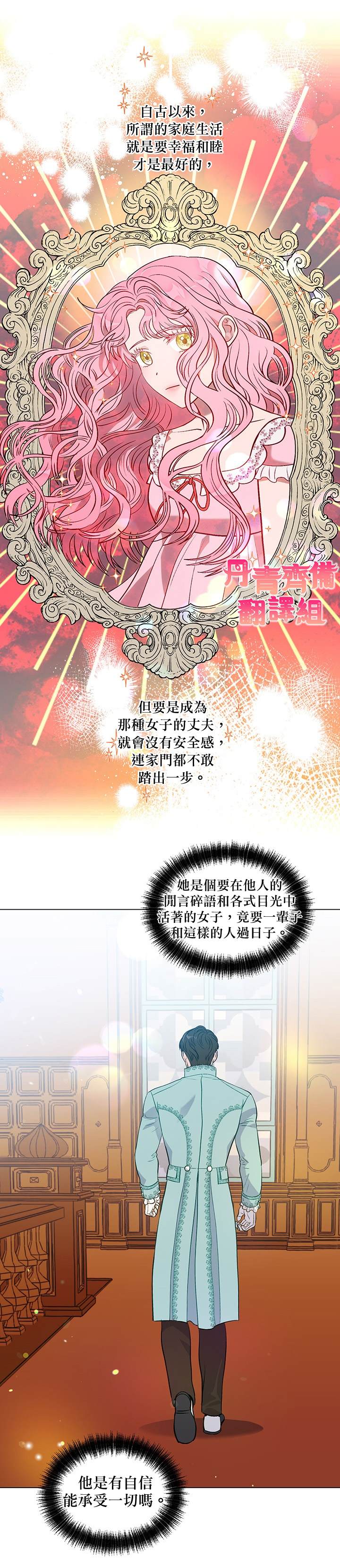 《伊丽莎白》漫画最新章节第20话免费下拉式在线观看章节第【11】张图片