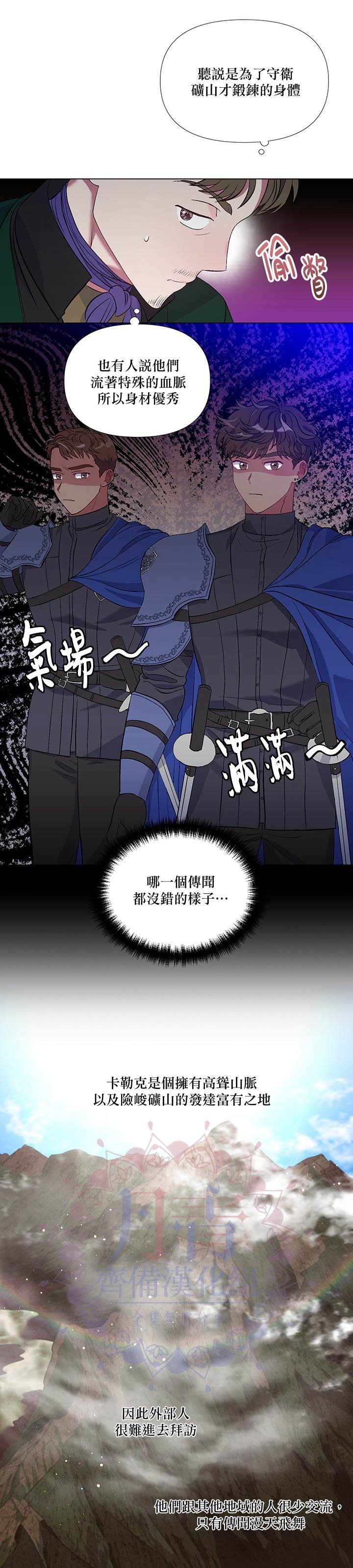 《伊丽莎白》漫画最新章节第4话免费下拉式在线观看章节第【17】张图片