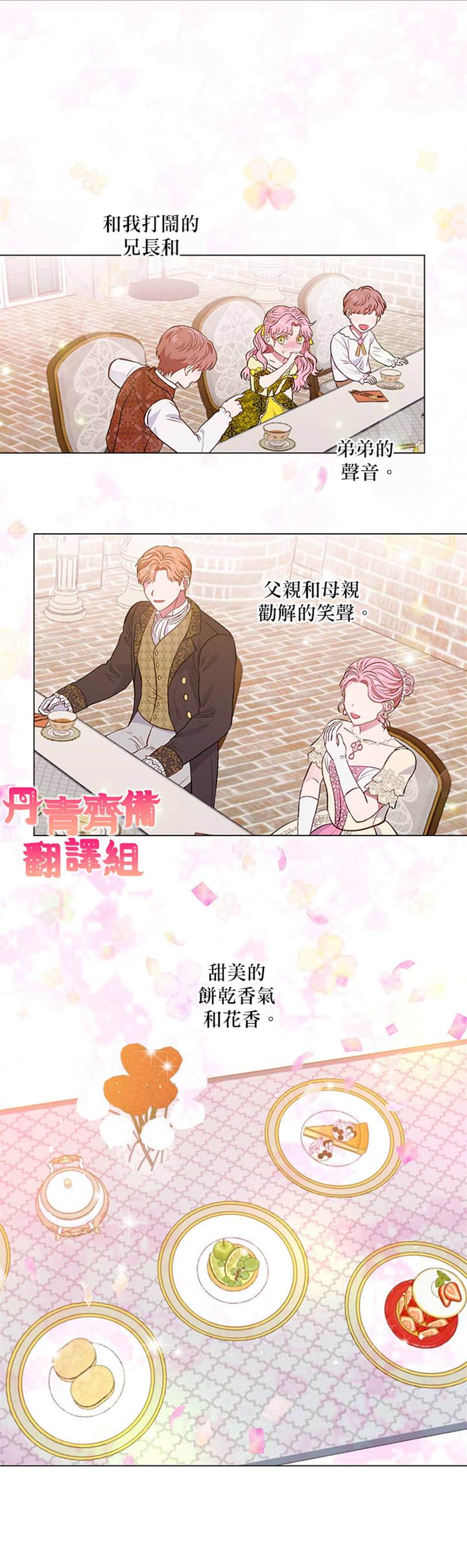 《伊丽莎白》漫画最新章节第24话免费下拉式在线观看章节第【6】张图片