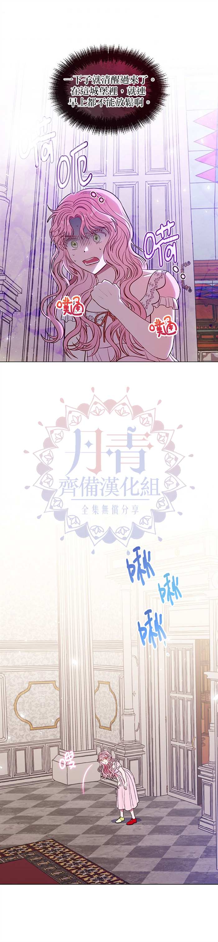 《伊丽莎白》漫画最新章节第18话免费下拉式在线观看章节第【14】张图片