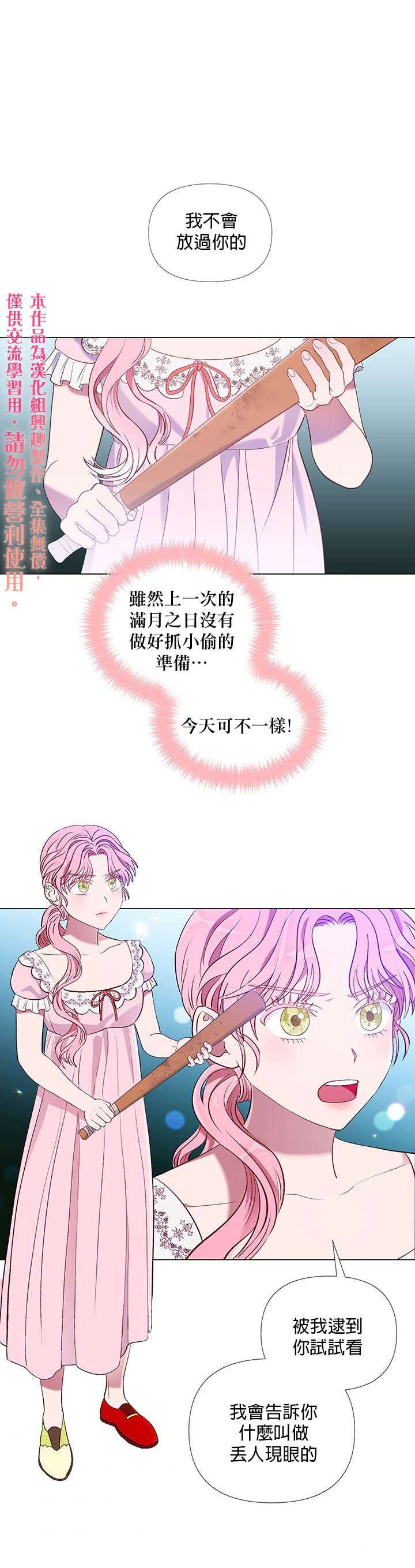 《伊丽莎白》漫画最新章节第7话免费下拉式在线观看章节第【25】张图片