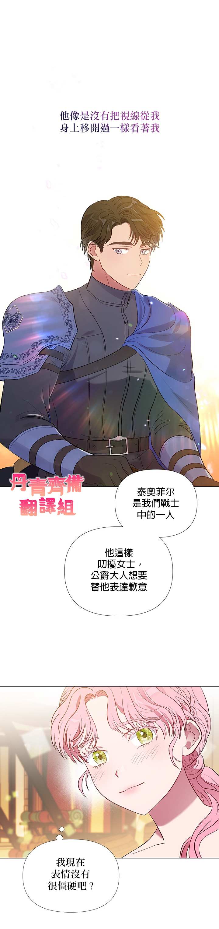 《伊丽莎白》漫画最新章节第2话免费下拉式在线观看章节第【11】张图片