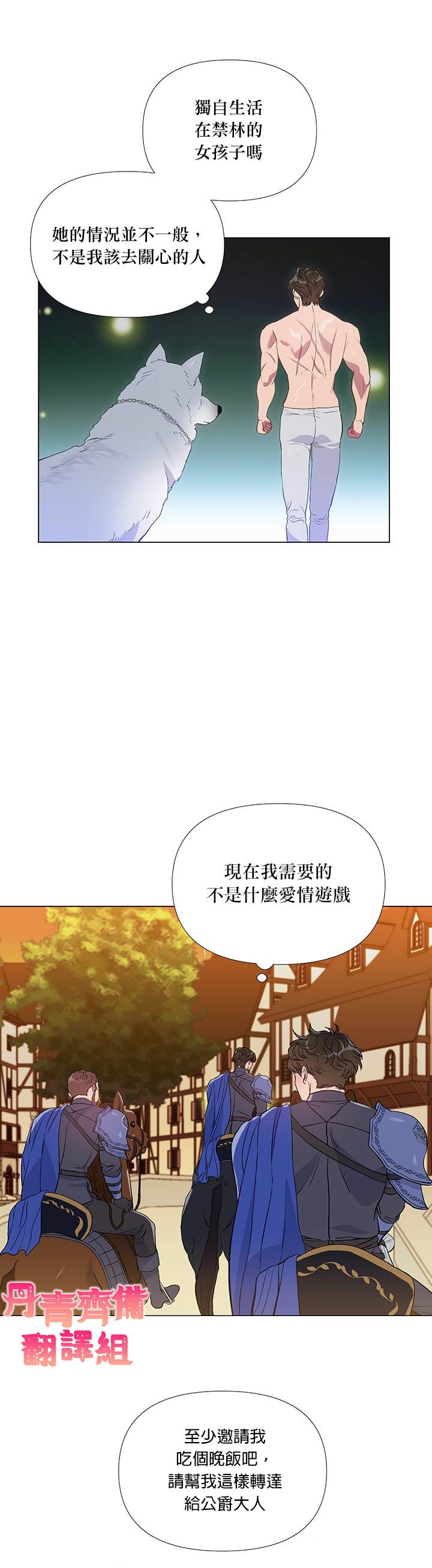 《伊丽莎白》漫画最新章节第3话免费下拉式在线观看章节第【11】张图片