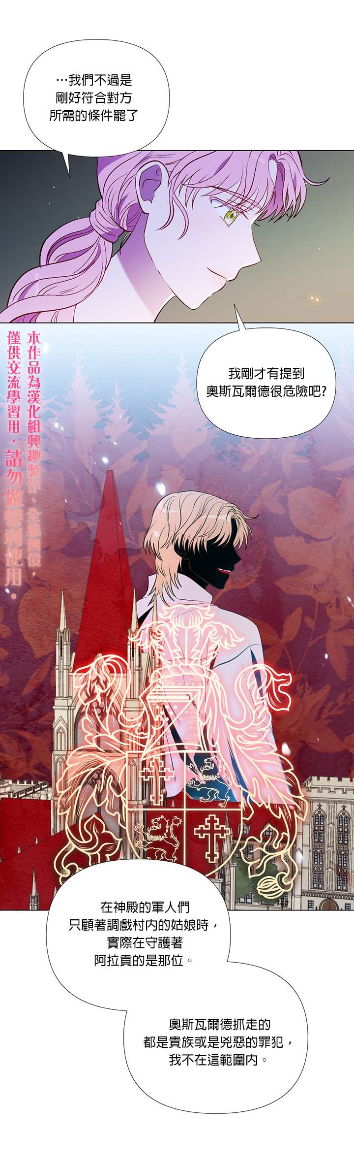 《伊丽莎白》漫画最新章节第11话免费下拉式在线观看章节第【15】张图片