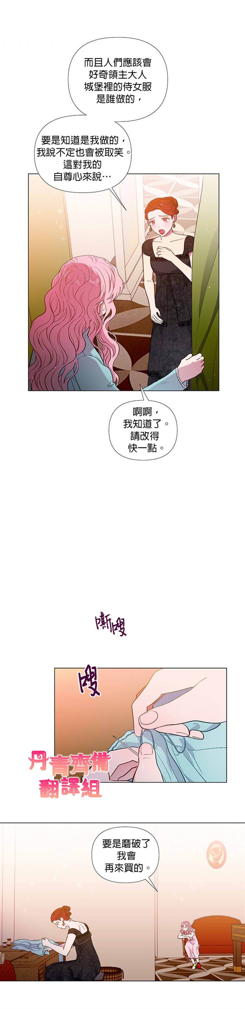 《伊丽莎白》漫画最新章节第23话免费下拉式在线观看章节第【23】张图片