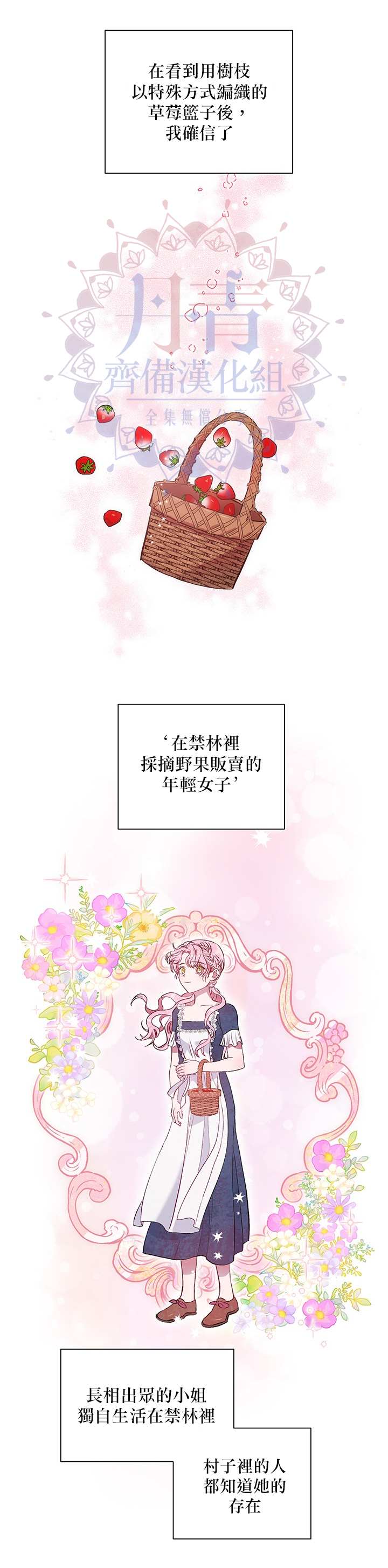 《伊丽莎白》漫画最新章节第2话免费下拉式在线观看章节第【26】张图片