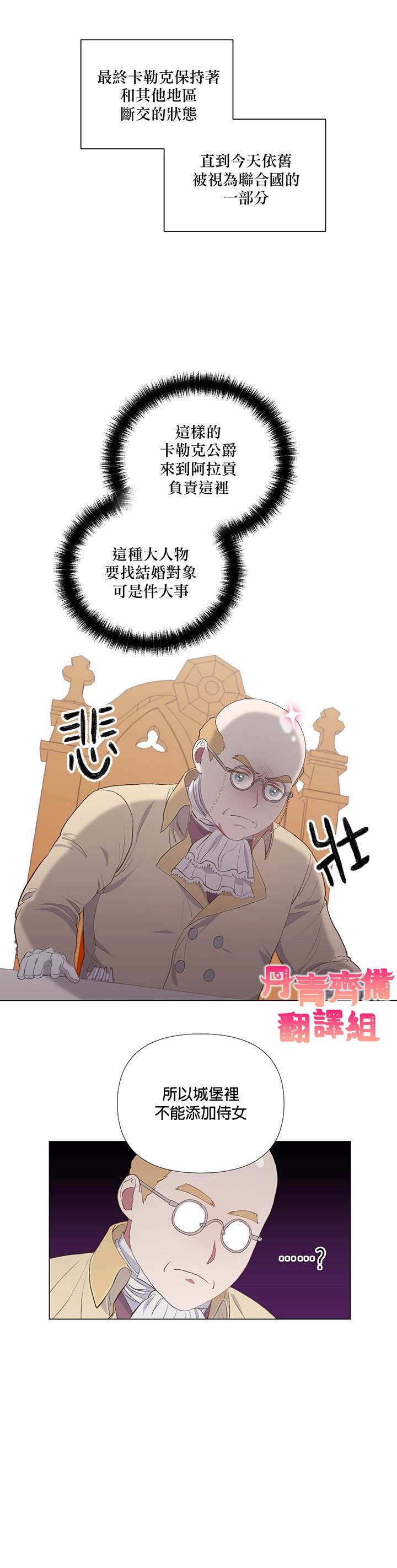 《伊丽莎白》漫画最新章节第4话免费下拉式在线观看章节第【2】张图片