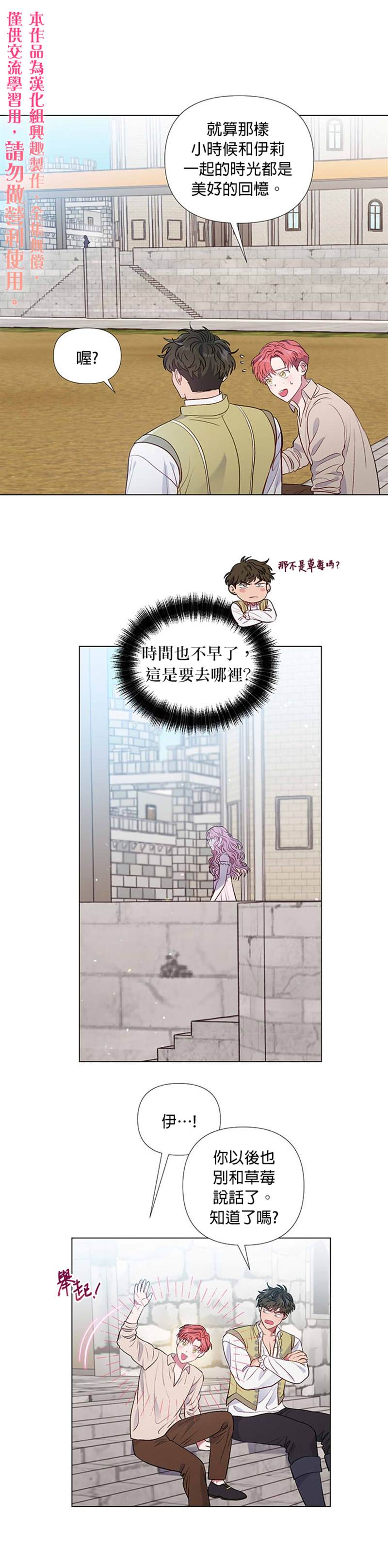 《伊丽莎白》漫画最新章节第23话免费下拉式在线观看章节第【1】张图片