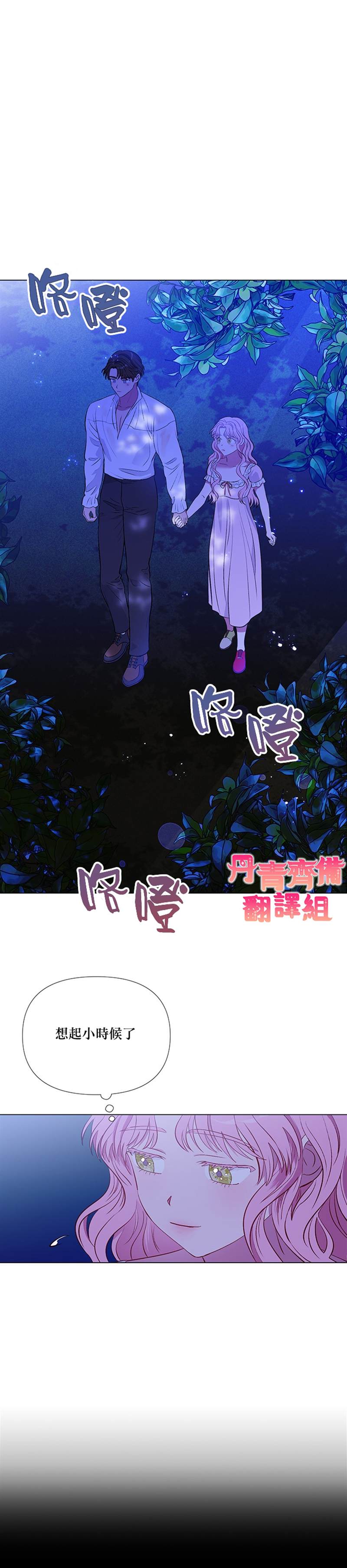 《伊丽莎白》漫画最新章节第9话免费下拉式在线观看章节第【11】张图片