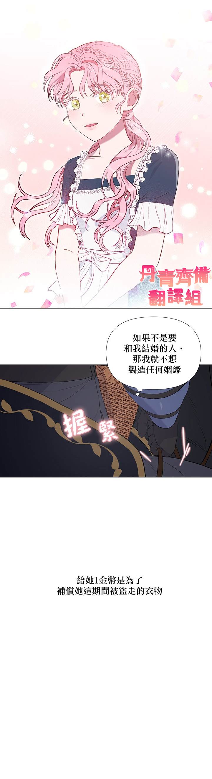 《伊丽莎白》漫画最新章节第3话免费下拉式在线观看章节第【12】张图片