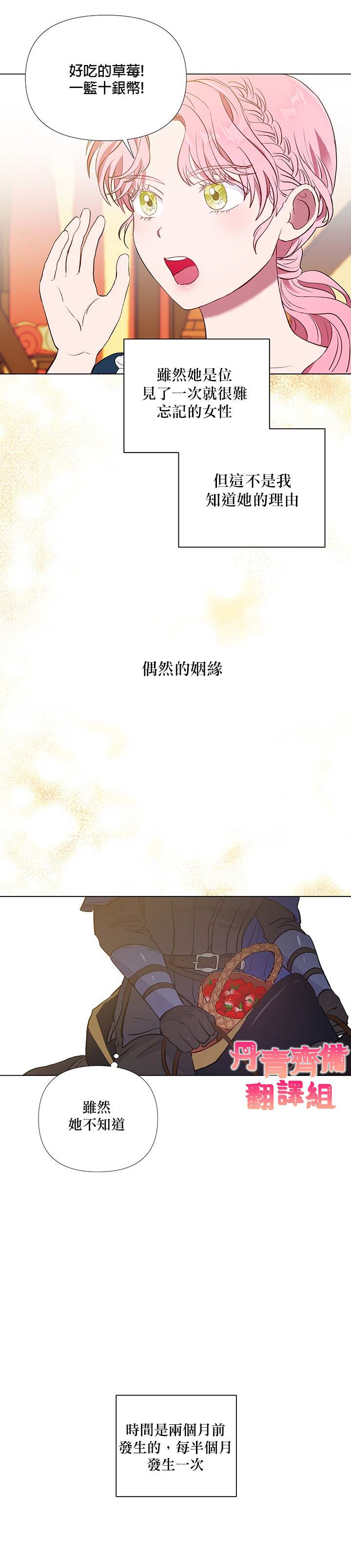 《伊丽莎白》漫画最新章节第2话免费下拉式在线观看章节第【27】张图片