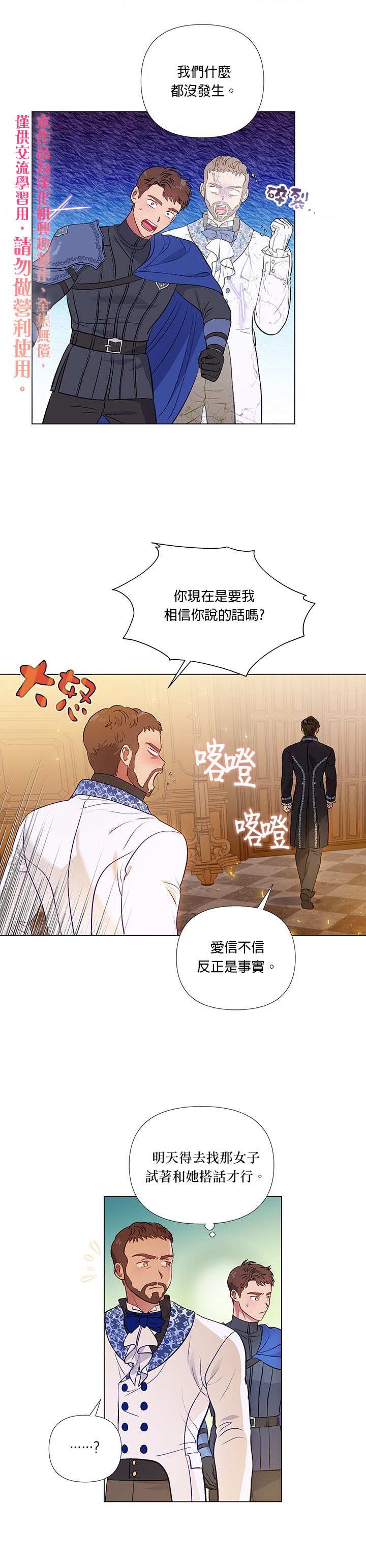 《伊丽莎白》漫画最新章节第17话免费下拉式在线观看章节第【15】张图片