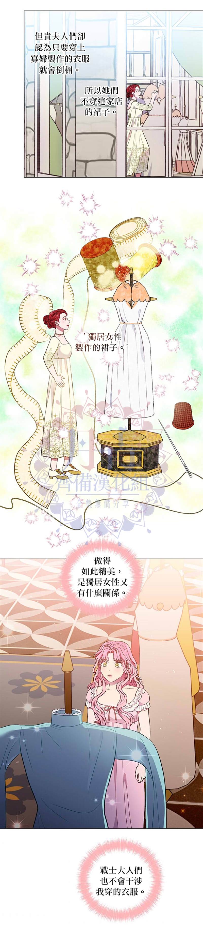 《伊丽莎白》漫画最新章节第23话免费下拉式在线观看章节第【14】张图片