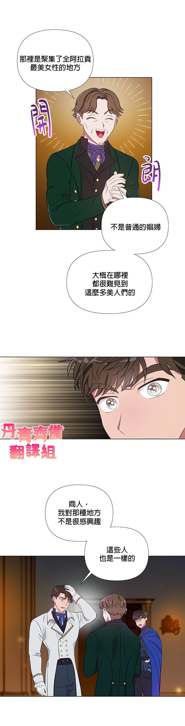 《伊丽莎白》漫画最新章节第4话免费下拉式在线观看章节第【22】张图片