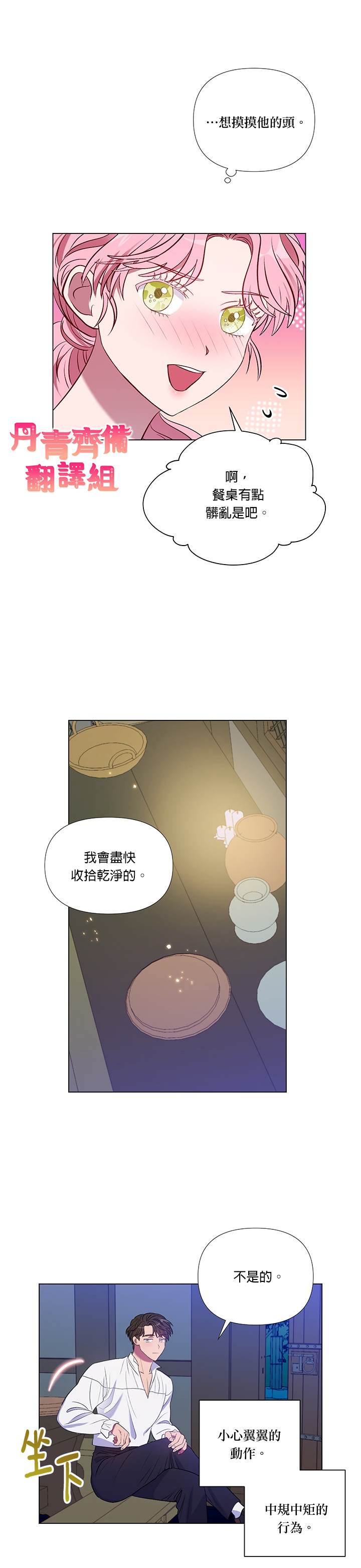 《伊丽莎白》漫画最新章节第11话免费下拉式在线观看章节第【11】张图片