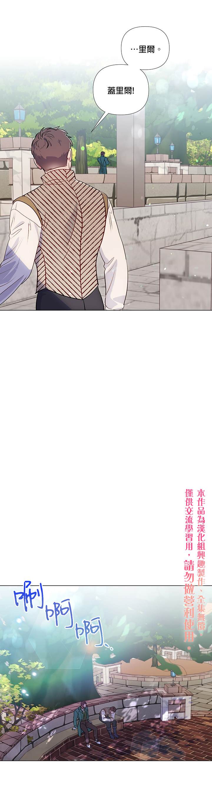 《伊丽莎白》漫画最新章节第20话免费下拉式在线观看章节第【20】张图片