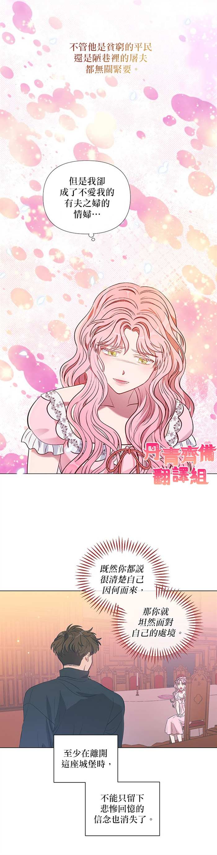 《伊丽莎白》漫画最新章节第18话免费下拉式在线观看章节第【18】张图片