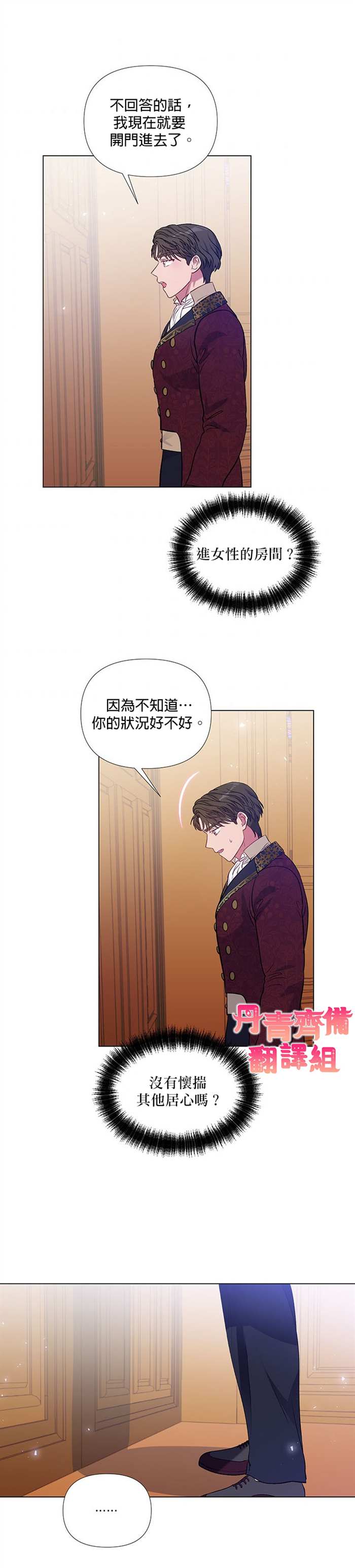 《伊丽莎白》漫画最新章节第18话免费下拉式在线观看章节第【22】张图片