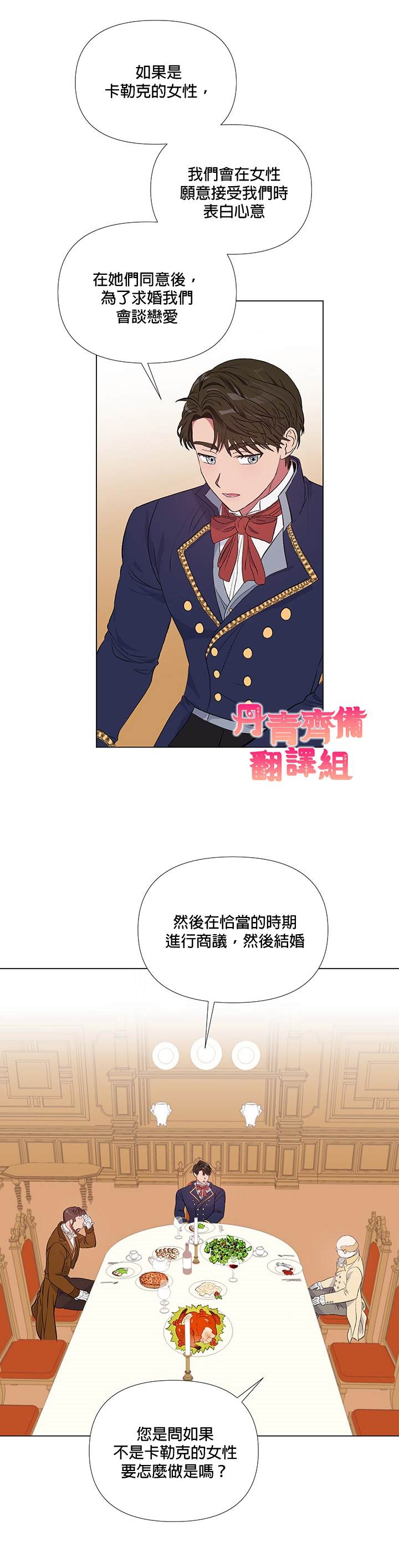 《伊丽莎白》漫画最新章节第4话免费下拉式在线观看章节第【11】张图片