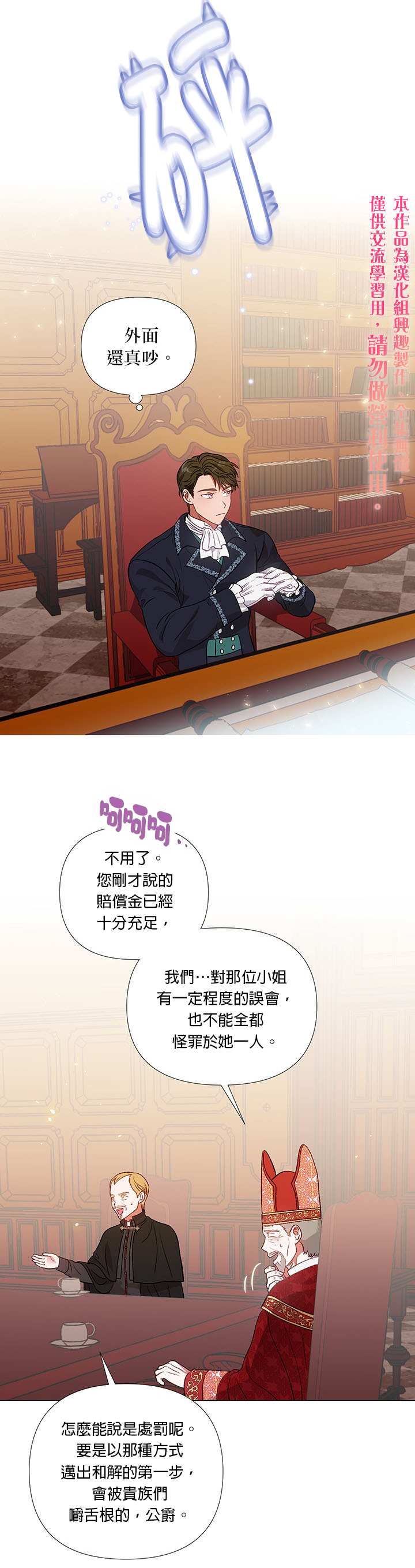 《伊丽莎白》漫画最新章节第17话免费下拉式在线观看章节第【10】张图片