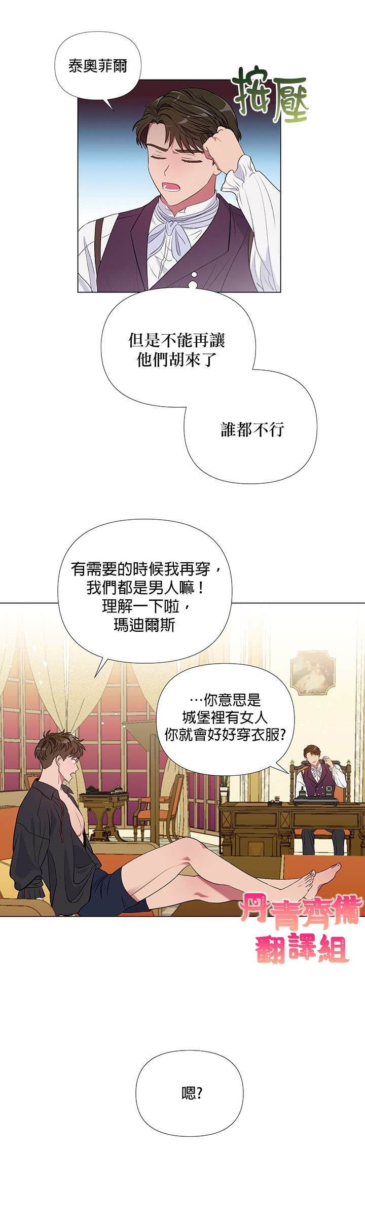 《伊丽莎白》漫画最新章节第7话免费下拉式在线观看章节第【11】张图片