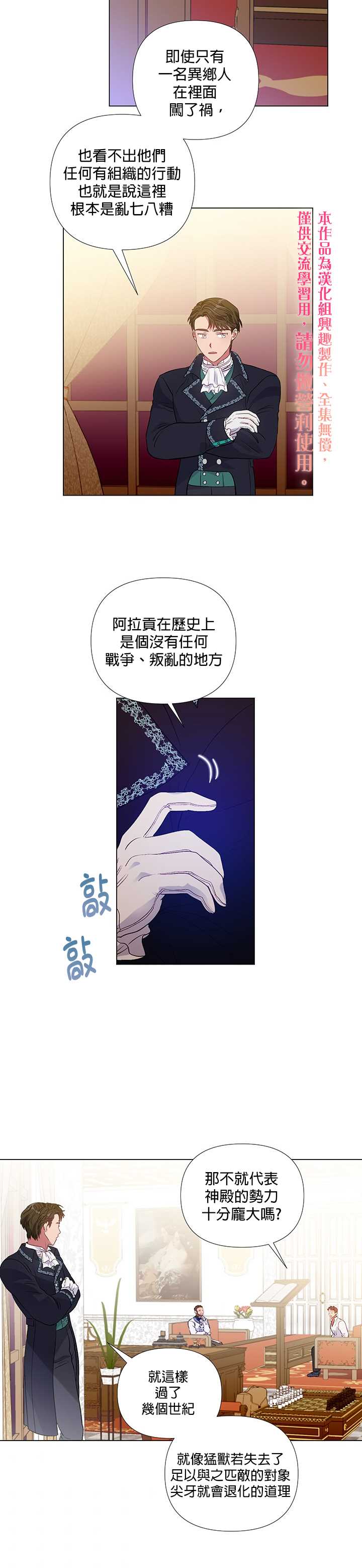 《伊丽莎白》漫画最新章节第15话免费下拉式在线观看章节第【20】张图片