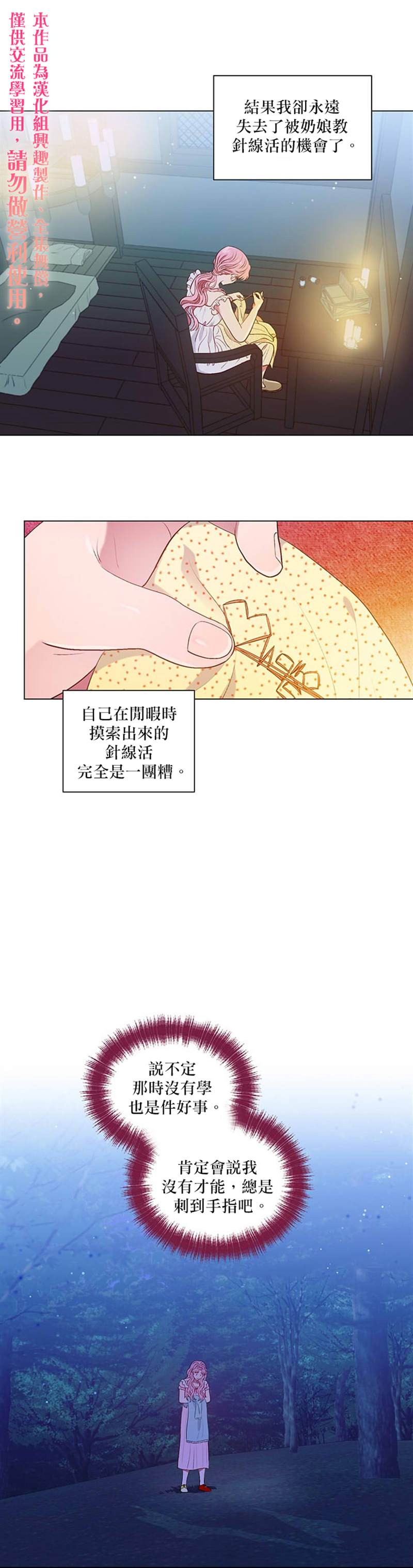 《伊丽莎白》漫画最新章节第24话免费下拉式在线观看章节第【5】张图片